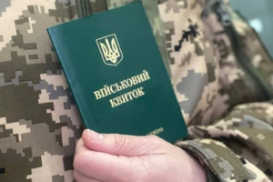 військовий тримає військовий квиток