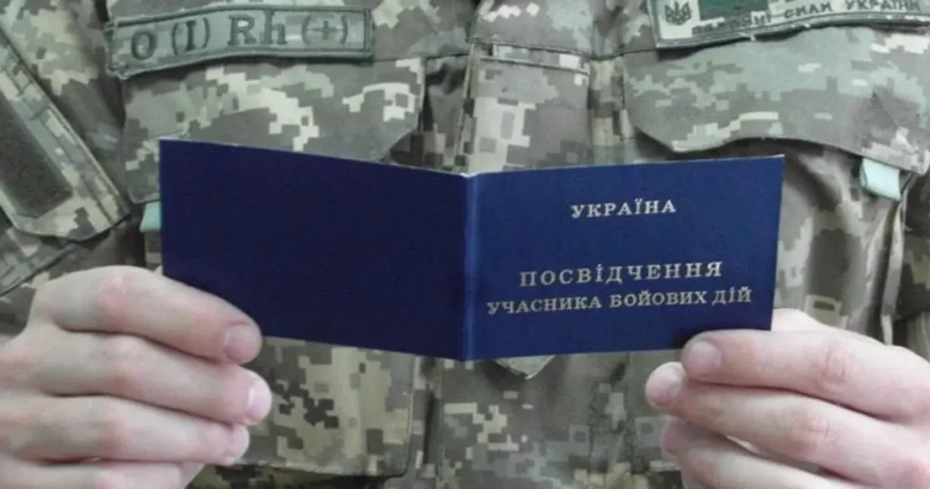 удостоверение убд