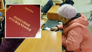 Восстановление пенсионного удостоверения