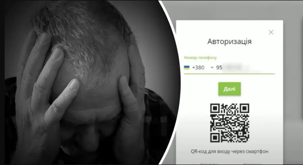 потеря средств