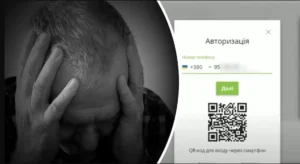 потеря средств