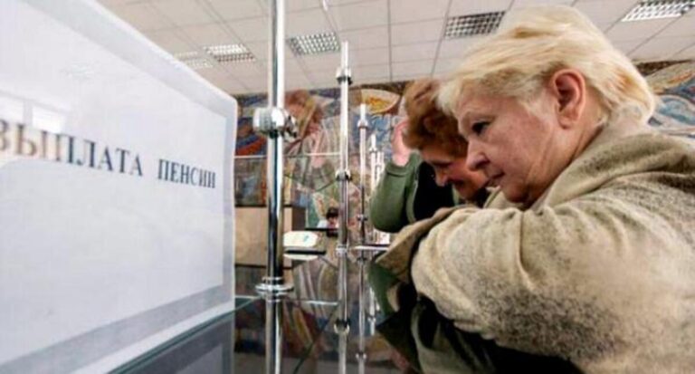 выплата пенсий