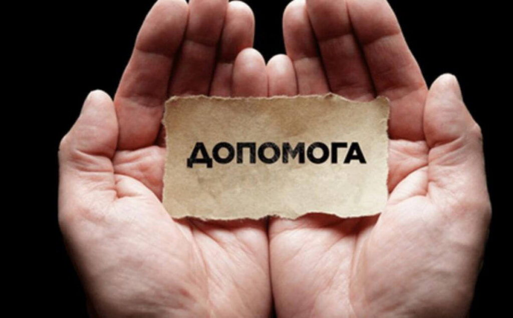 Выплата