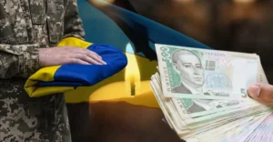 Виплати за зигиблого
