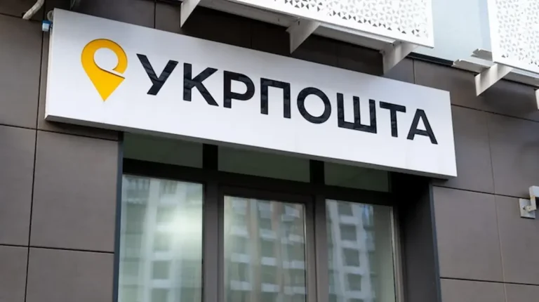 Вивіска Укрпошта