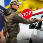 выезд за границу