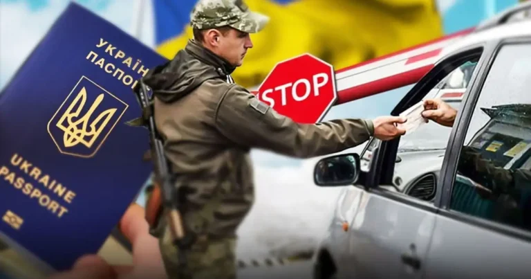 виїзд за кордон