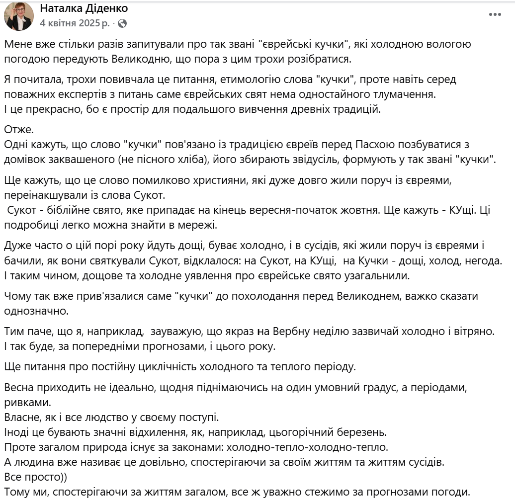 еврейские кучки - Диденко