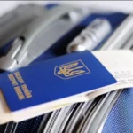 заграничный паспорт