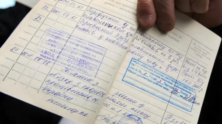 Записи в трудовій