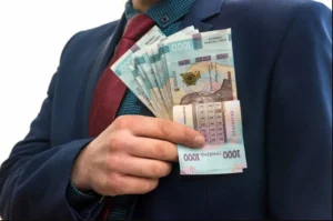 зарплата