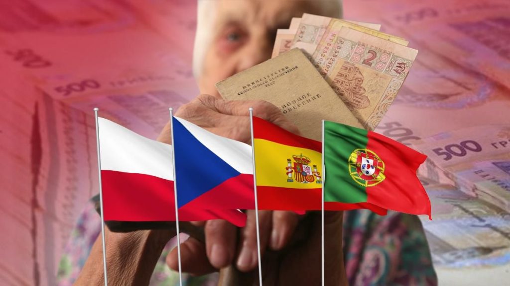 зарубежная пенсия