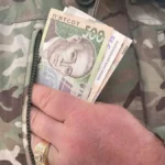 сбор