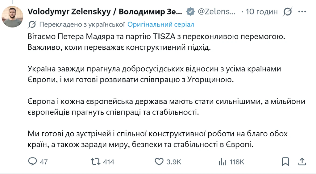 Зеленский о выборах в Венгрии