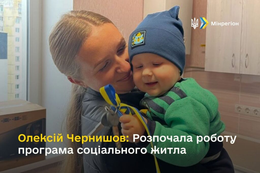 бесплатное жилье