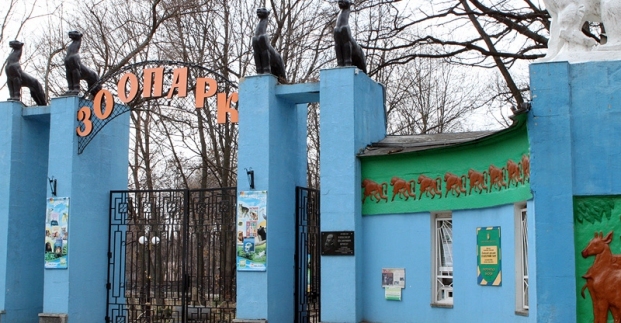 В Харьковском зоопарке снизили цены